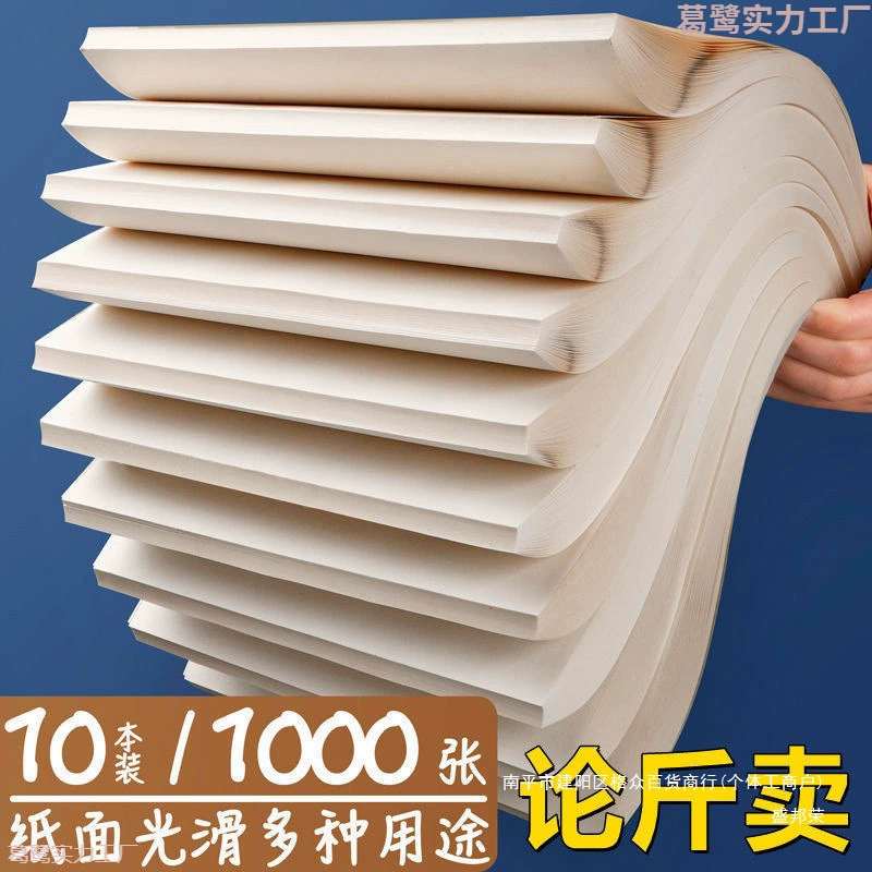 Бежевые 10 оптовых пустых блокнотов для защиты глаз, продаваемых за фунт, блокноты для черновиков, бумага для черновиков 00 дешево.