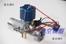 94188甲醇车遥控燃油电启动1:10车18级甲醇发动机启动器遥麦太保