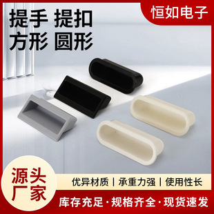 Customized Handle Buckle Round White Black Door and Window Hand Sliding Door Dug Slotted Embedded Industrial Buckle Handle
