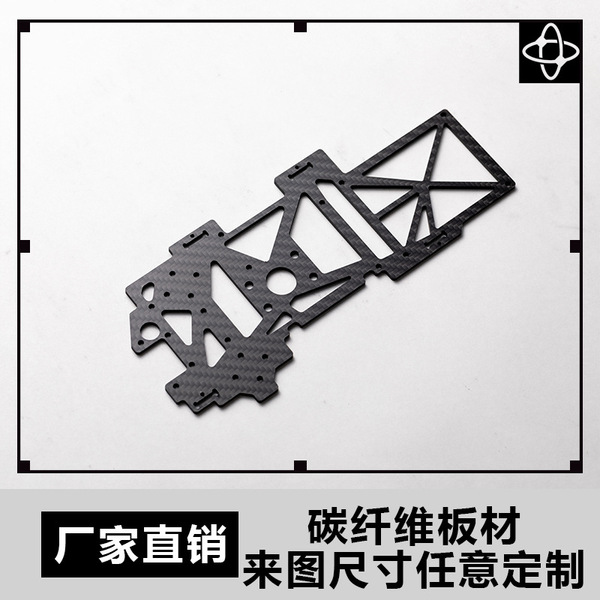 탄소섬유판 가공, 탄소판 조각, 탄소관 절단, 항공모형 부품, 드론 탄소섬유 프레임, CNC 맞춤 제작