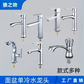 其他水暖五金;面盆龙头;厨用龙头