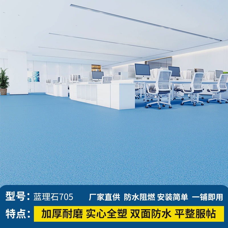 床革1.6mm中実全プラスチック床貼り厚い耐摩耗性防水プラスチック床セメント地pvc工事革|undefined
