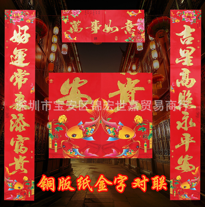 铜版纸金字对联.jpg