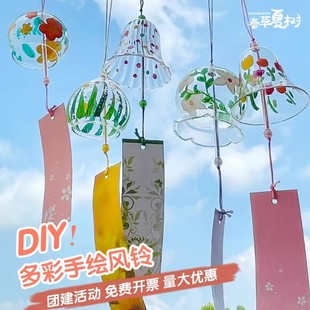 Creative diy wind chime material Japanese transparent glass wind chime hanging bell painting handmade activity graffiti wind chime