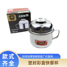 加厚快餐杯不锈钢饭盒学生上班族分格便当盒大容量带盖饭缸泡面碗