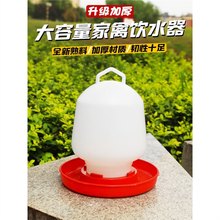 鸡水槽饮水壶水桶大小鸡喝水饮水器自动喂水器养鸭鹅家禽养殖设备