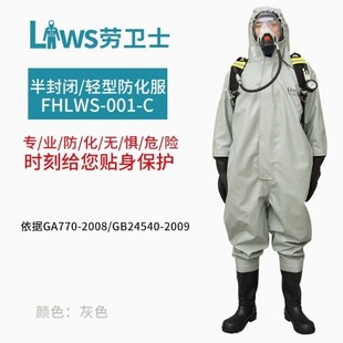 Labor Guard FHLWS-001-C conjoined chemical protective clothing light acid and alkali resistant chemical protective clothing conjoined sleeve