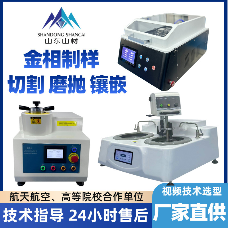 MP-2B单盘双盘金相试样磨抛机全自动台式无级调速定速制样研磨仪