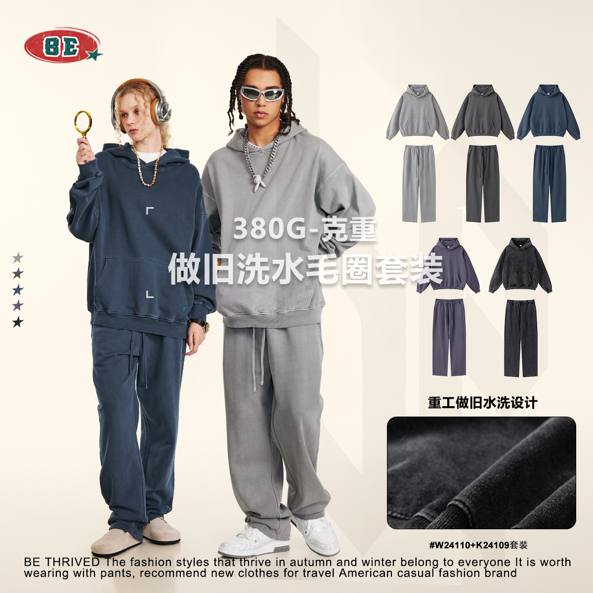 BE men's clothing | 2025 Autumn and Winter Cross-border Trousers American Retro Casual Loose Washed Knitted Sports Set Men's Trendy