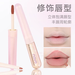 Double-sided lip gloss, silky lip pencil, contouring