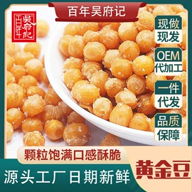 豆类零食;豆腐干;花生