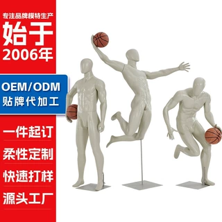 定制篮球运动服装道具服装展示道具持球扣篮男模特橱窗假人玻璃钢