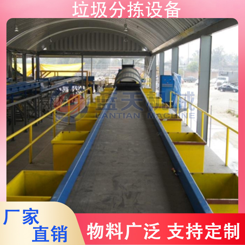 山东建筑垃圾筛分设备供应商 江苏垃圾分拣机设备厂家 垃圾风选机