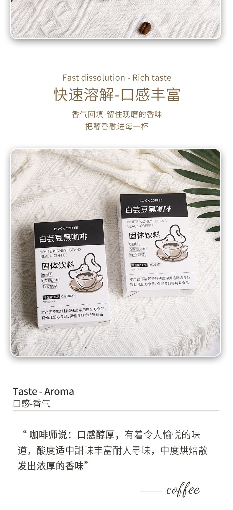 White Kidney Bean Instant Black Coffee 36g Box 18 Servings Sugar Free Fitness Brew preparation