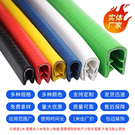 橡胶密封条;其他橡胶密封;车用密封条