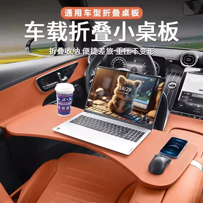 Car table board – driver and passenger seats