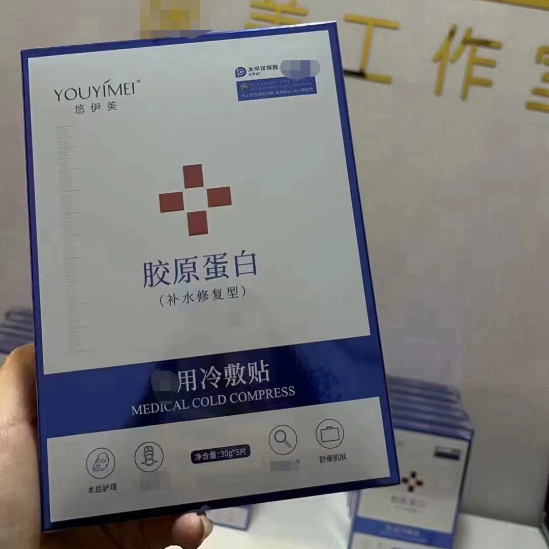 Подлинная Yimei Yi с холодным компрессом маска коллагеновая укрепляющая осветляющая и увлажняющая маска для лица