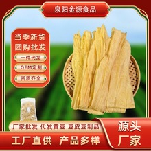 豆皮干货厂家批发火锅黄豆豆制品素食斋菜蛋白肉素肉油豆皮豆皮