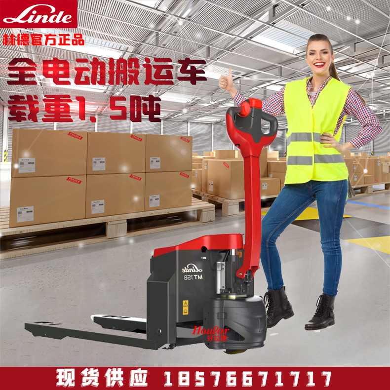 linde林德全电动搬运车MT15B液压拖板车全自行手拉自动地牛铲车