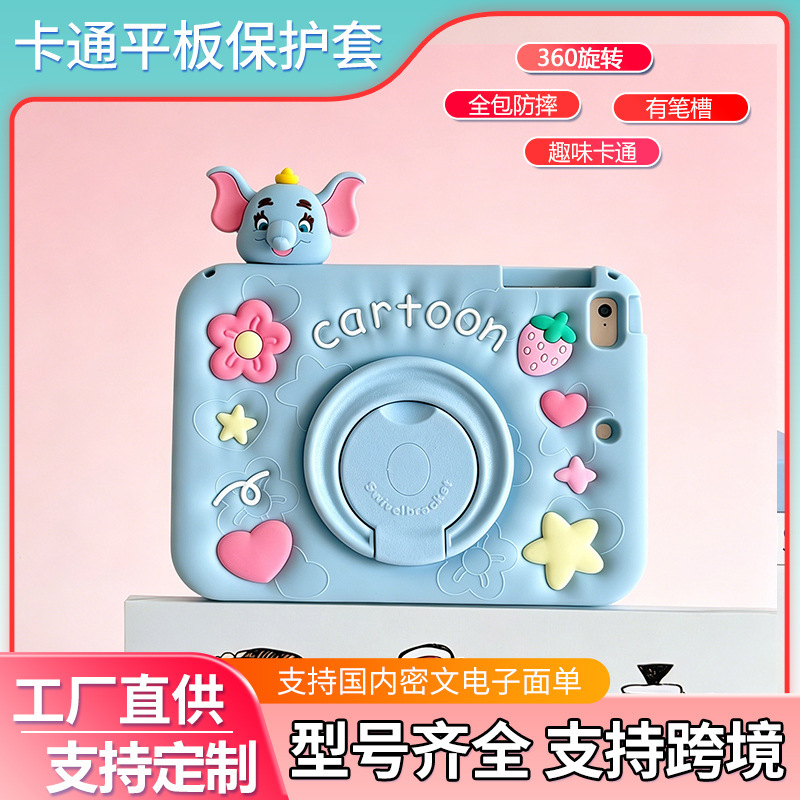 Suitable for Samsung A7Lite Protective Case A8 Cartoon A9 Tablet Case A11Plus Silicone T290 Side-Laying Dumbo