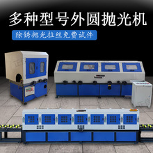 圆管抛光机快定制不锈钢管打磨钢管除锈机外圆抛光拉丝机定制加工