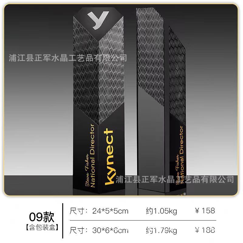 高級大気創意金属水晶トロフィー授賞記念優秀社員ビジネス年次総会試合カスタマイズ注文|undefined