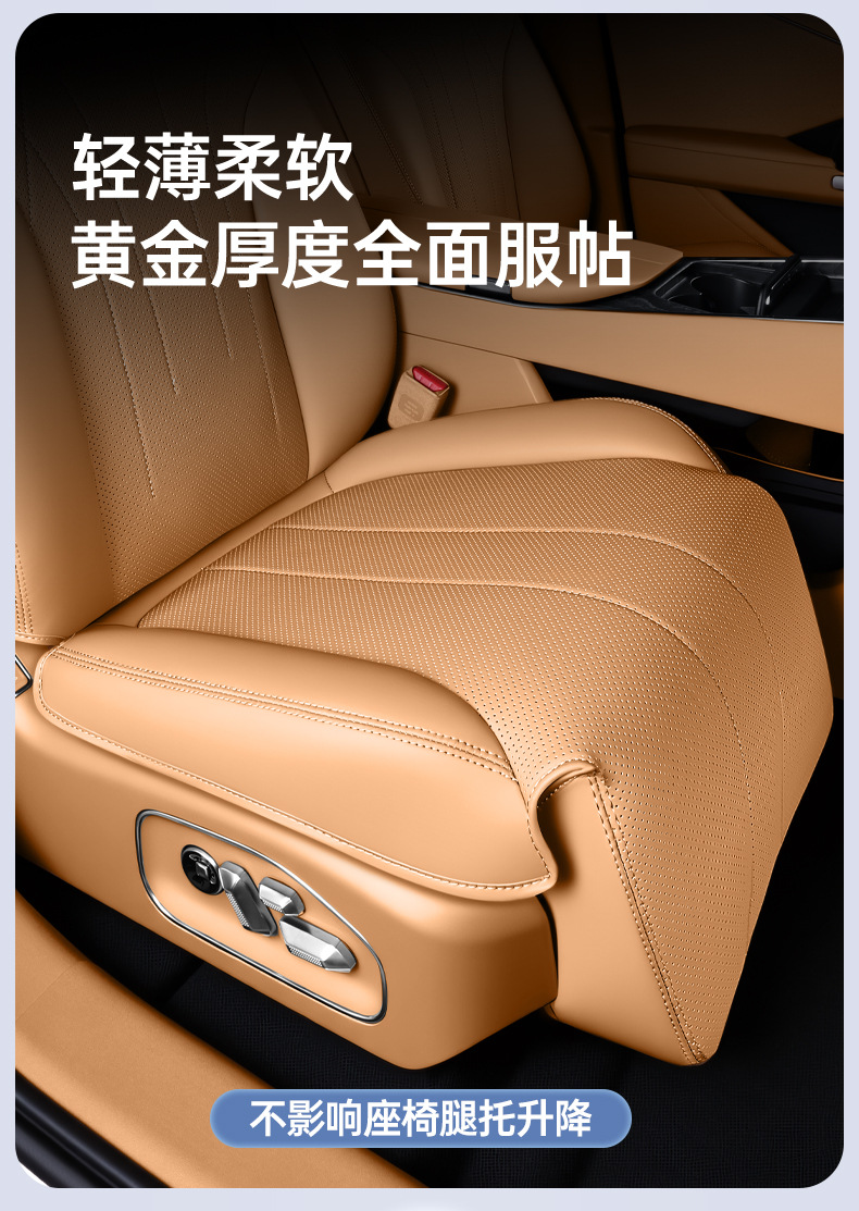 Suitable for 26 Models of Platinum 7 All-Inclusive Seat Cushions, Universal for All Seasons, Invisible Seat Covers, Car Interior Decoration Accessories, Modification Parts