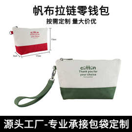 厂家批发手拿零钱拉链包棉布化妆品文具收纳袋创意帆布笔袋定制