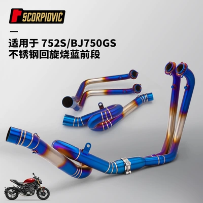 Motorcycle exhaust pipe Front Exhaust Pipe, Bj750Gs - 752sbj750gs-swing-blue-front-section