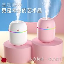 新款幸运草加湿器 迷你USB家用便携加湿器X5四叶草静音车载加湿器