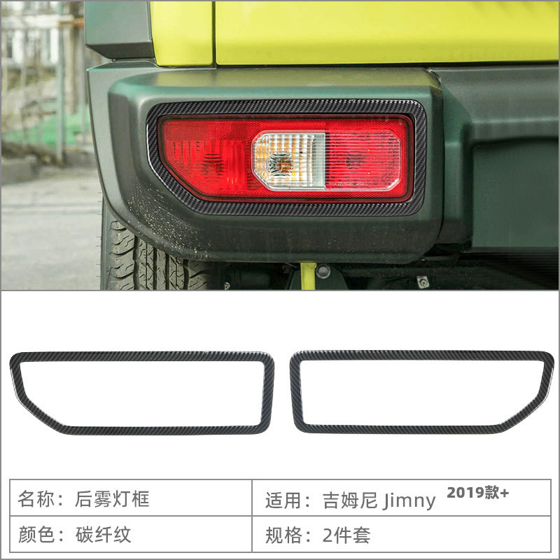 Suitable for 19-25 Suzuki Jimny Jimny Front and Rear Fog Lamp Decorative Frame Fog Lamp Cover Exterior Modification Accessories