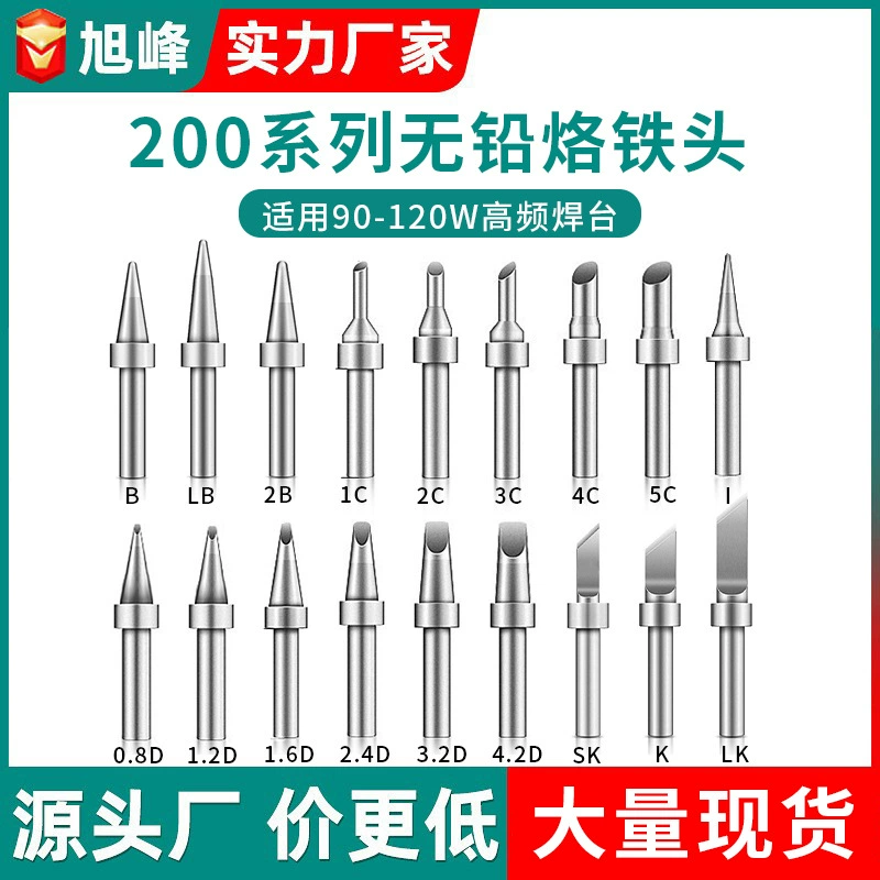 Наконечник для паяльника Xufeng 200, высокочастотный паяльный наконечник 203H, наконечник для паяльной станции, внешний нагрев, электрический паяльный наконечник в форме подковы