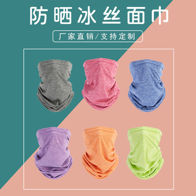 outdoors Riding Sunscreen Headgear Amazing seamless Quick drying Magic Scarf Borneol face shield Collar Headgear Washcloth