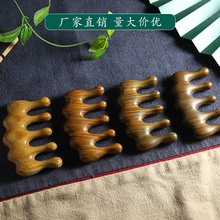 天然阿根廷绿檀木经络梳实木头皮按摩梳子批发防男女头部便携脱发