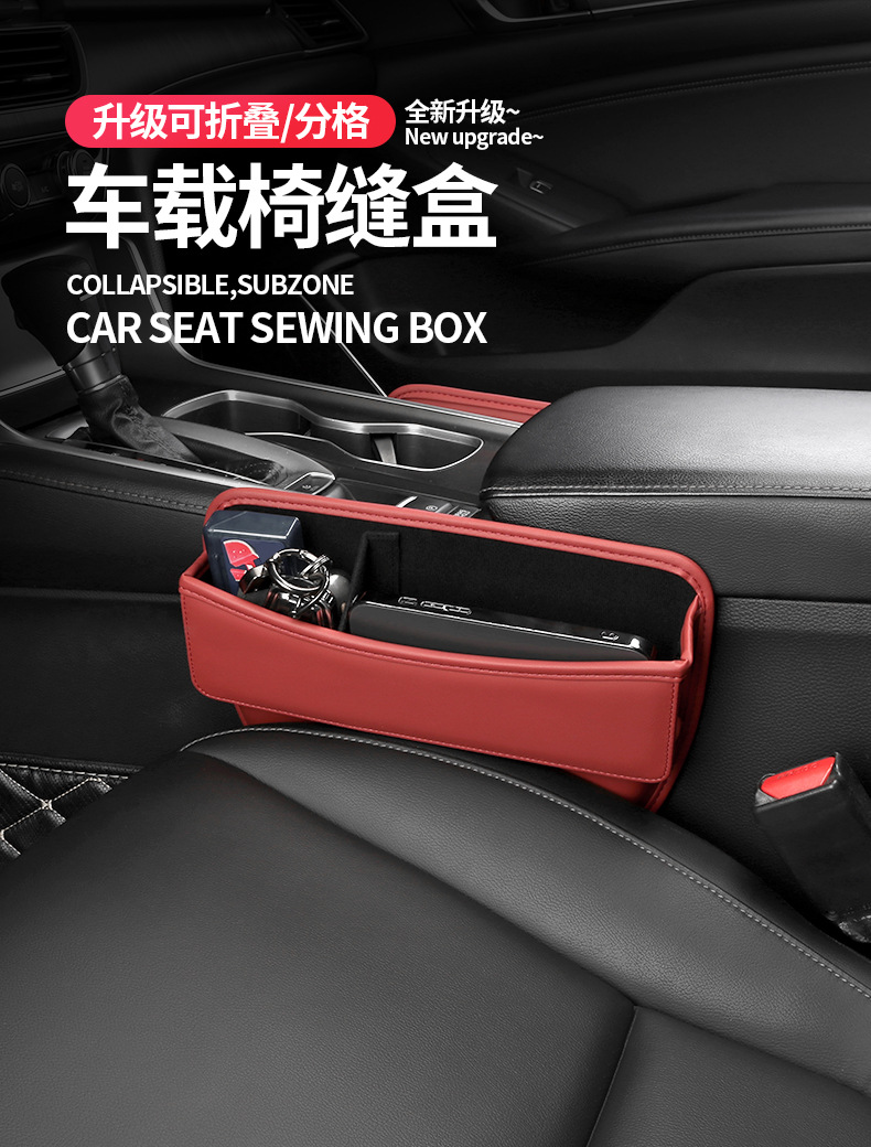 Car Gap Storage Box Car Seat Gap Plug Storage Box Console Armrest Box Storage Box Storage Bag