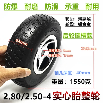 9inch Elderly Scooter Front Elektrikli avtomobil şinləri