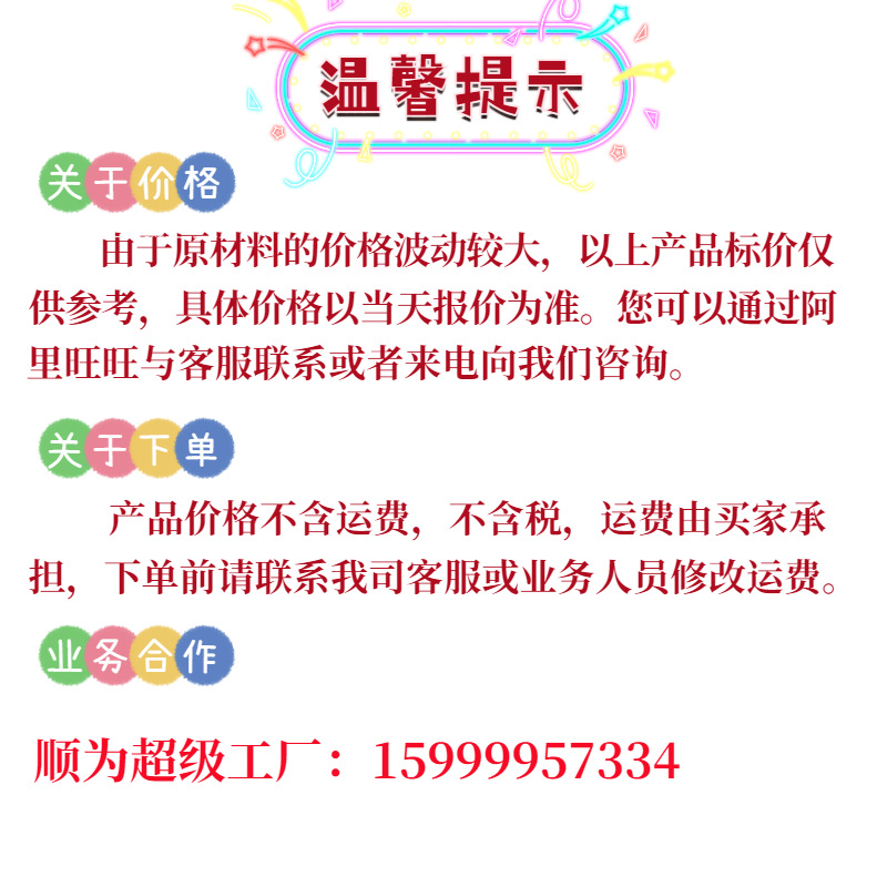 广东顺为化工有限公司