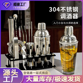 调酒器;配套器具;烘焙量勺量杯