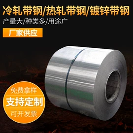 镀锌带钢;轻钢龙骨;家具五金