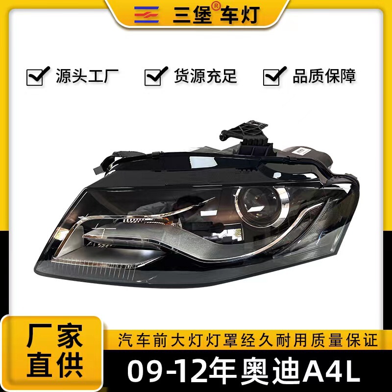 Factory direct sales are suitable for Audi A4 car headlights 09/10/11 B8 xenon assembly headlights