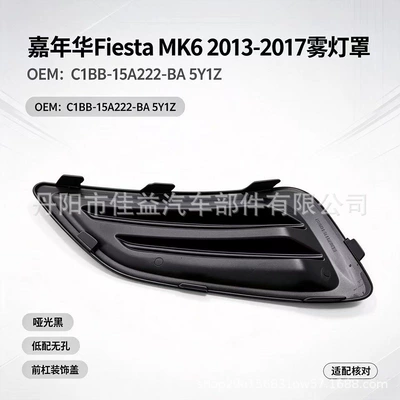 fog lamp cover, fog lamp – Light frame