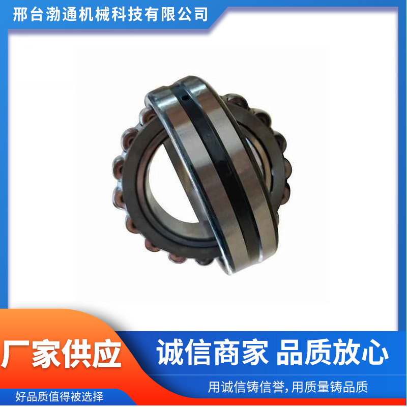 厂家供应高精度22300系列 22336调心滚子轴承 高转速低噪音长寿命