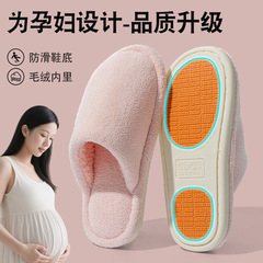 孕妇防滑月子鞋女秋冬2025新款厚底软底绝美包头毛绒保暖拖鞋女男