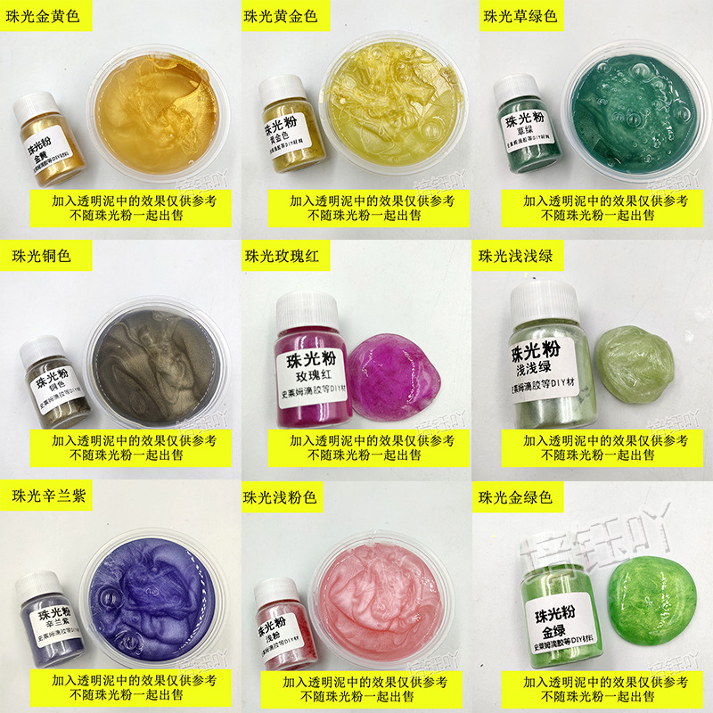 珠光粉详情49-57