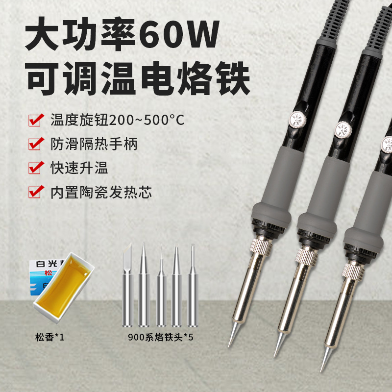 Internal Heating Type Electric Soldering Iron for Maintenance, Digital Display, Constant Temperature, 60W Adjustable Temperature Soldering Pen, Electronic Repair Soldering Iron