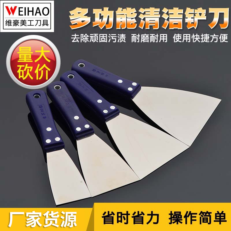 批发加厚不锈钢塑料柄油灰刀多功能清洁铲刀腻子刀装修工具抹泥刀