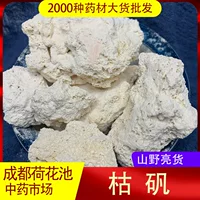 Квасцы 500 г запаха тела, китайский лекарственный магазин, порошок квасцов, порошок квасцов, порошок квасцов 500 г, бесплатная доставка