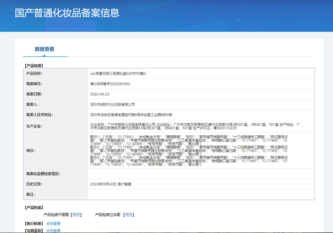 复制_xixi茶里花奈三色修容粉盘 立体提亮阴.jpg