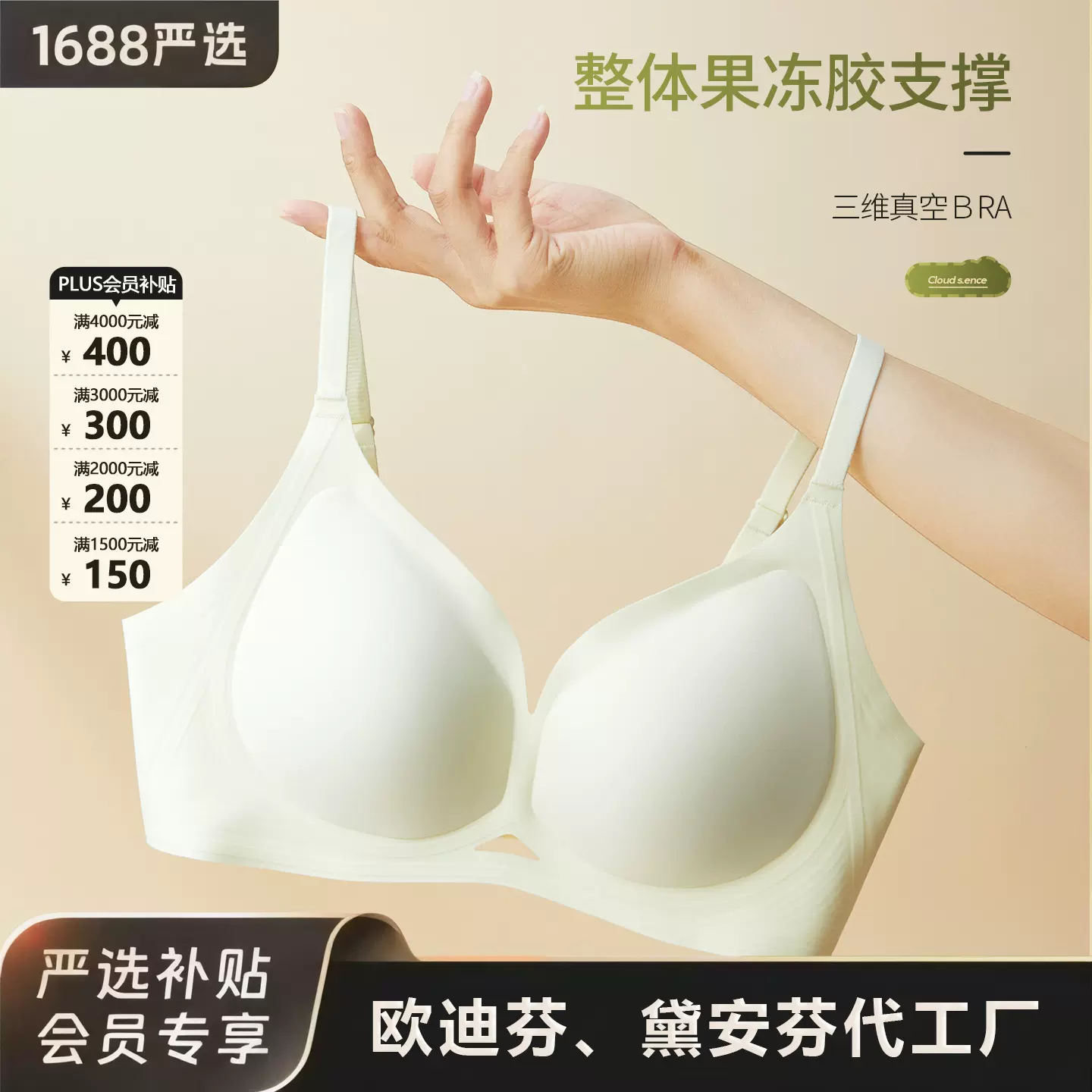 果冻条无痕内衣女小胸聚拢收副乳胸罩夏季薄款一体美背软支撑文胸