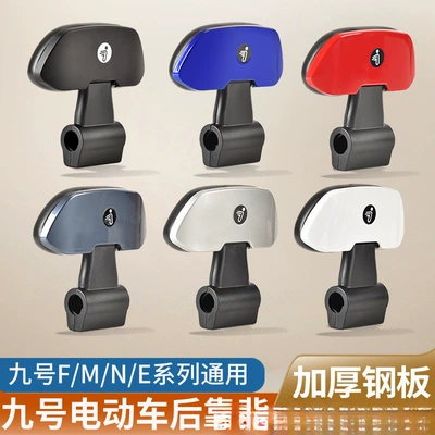 Suitable for No.9 Electric Vehicle Electric car rear backrest - bright-black-free-tools-default